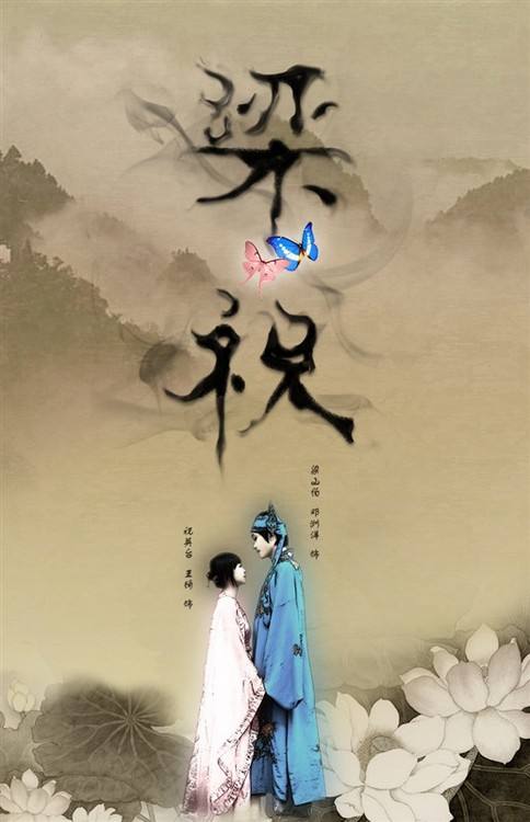 還記得《梁祝》嗎?僑洋實(shí)業(yè)環(huán)形變壓器廠家可是記憶猶新?。? alt=