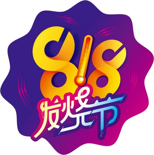 發(fā)燒購物節(jié)強勢來襲，僑洋環(huán)形變壓器也瘋狂
