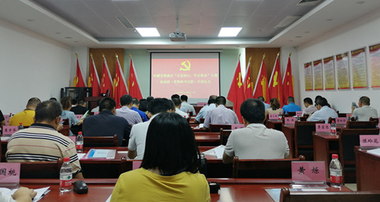 僑洋實(shí)業(yè)伙伴參加“不忘初心、牢記使命”主題培訓(xùn)班